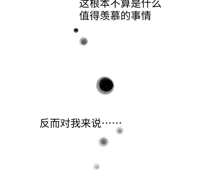 每日便車 - 番外 你的名字(1/3) - 4