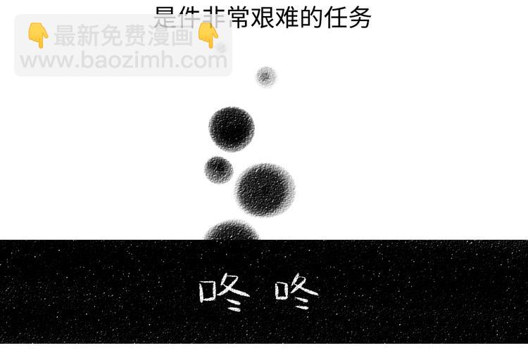 番外 你的名字(1/3)-第27话