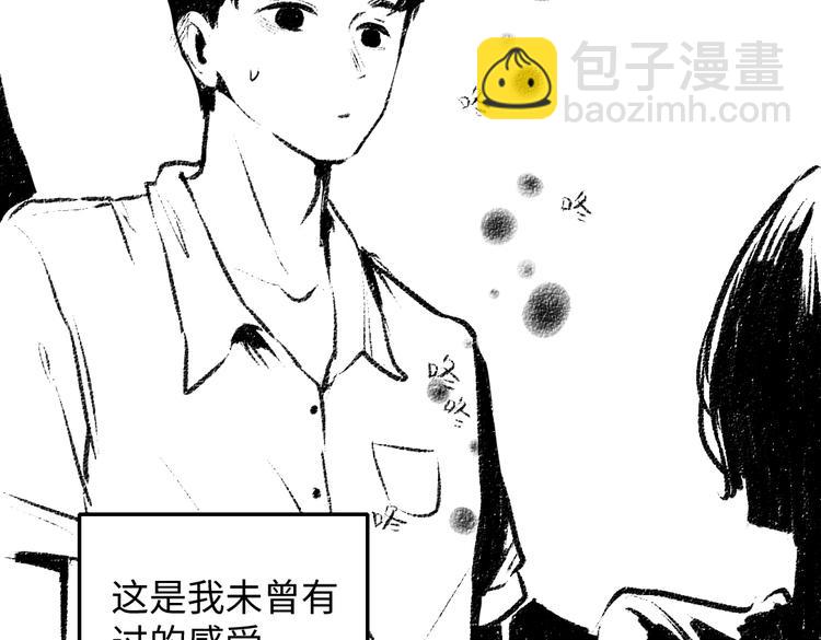 番外 你的名字(1/3)-第27话