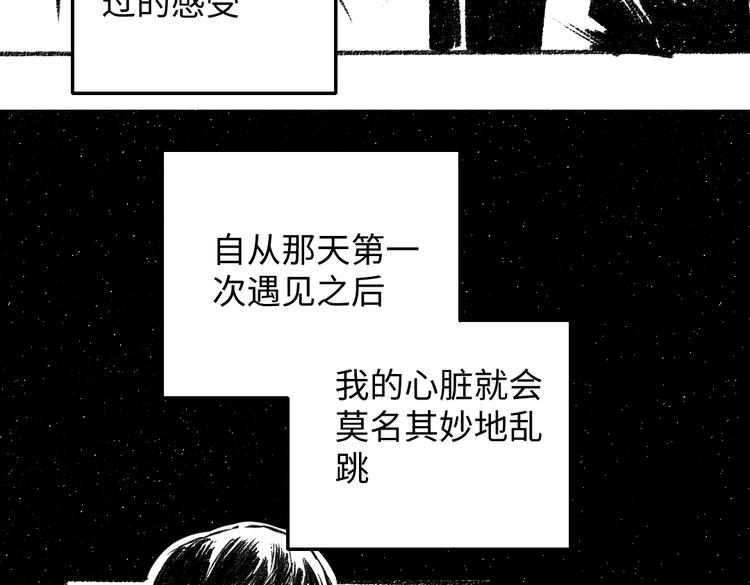 番外 你的名字(1/3)-第27话