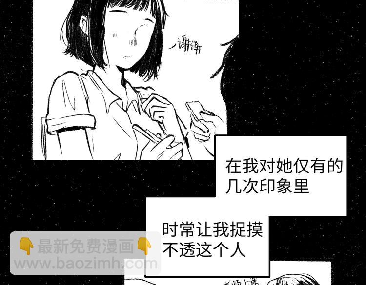 番外 你的名字(1/3)-第27话