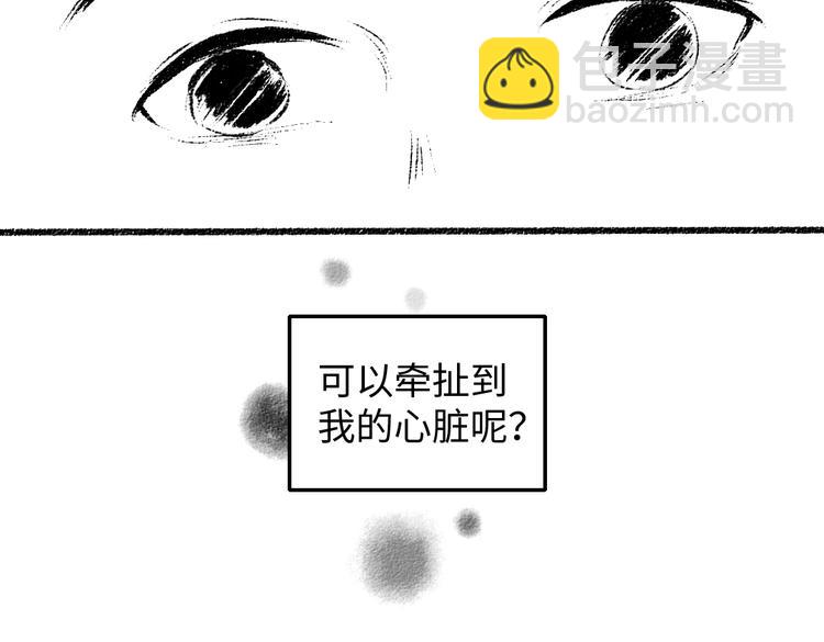 番外 你的名字(1/3)-第27话