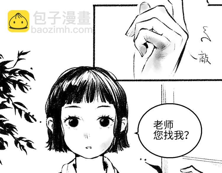 番外 你的名字(1/3)-第27话