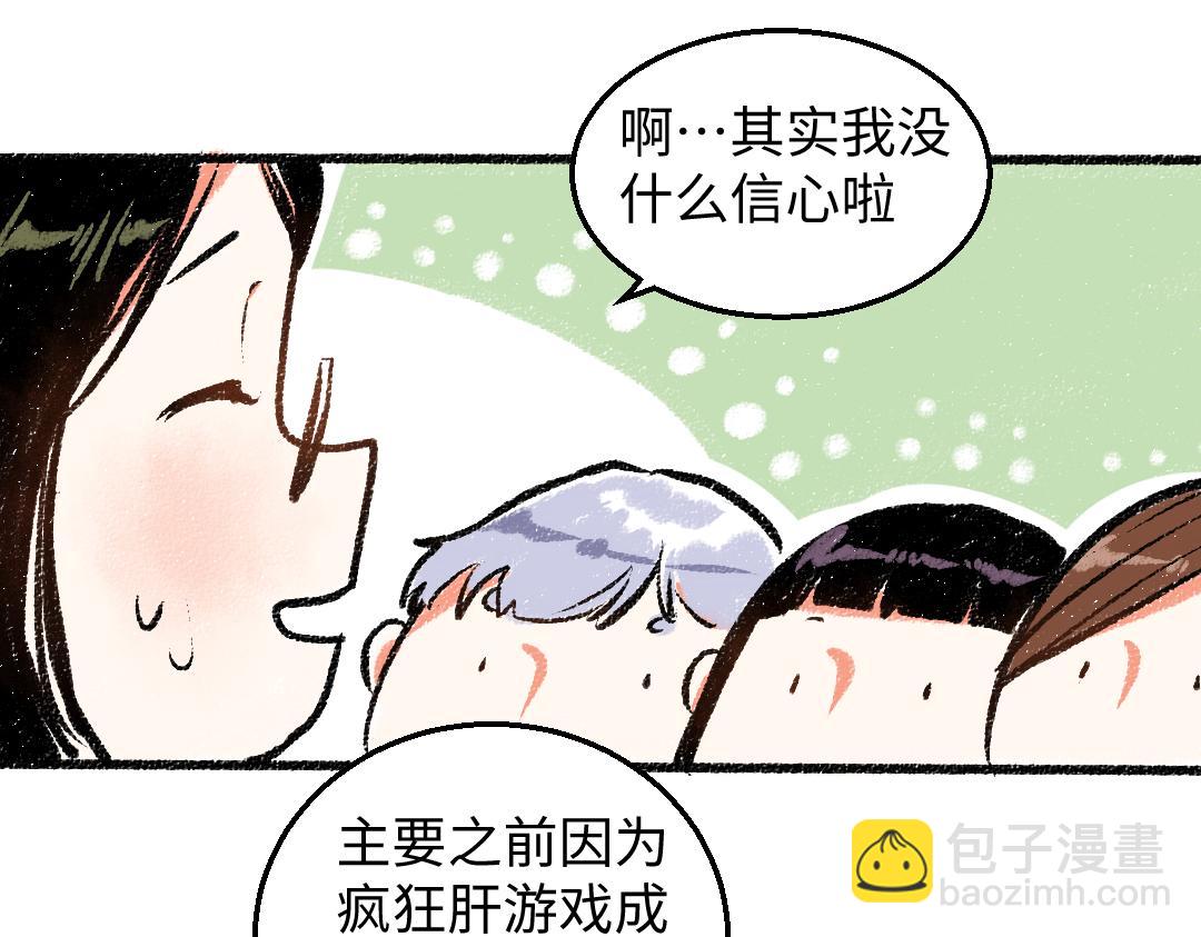 第28话 各自的秘密(1/2)-第29话