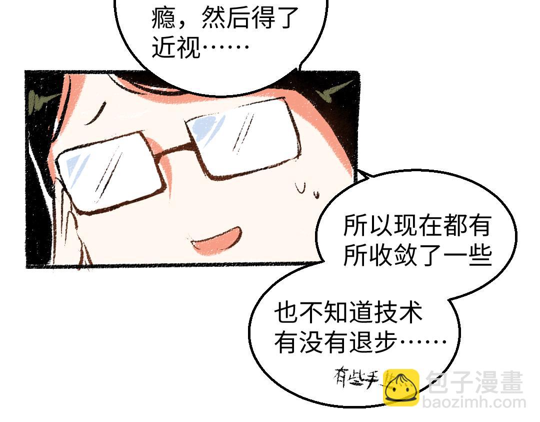 第28话 各自的秘密(1/2)-第29话