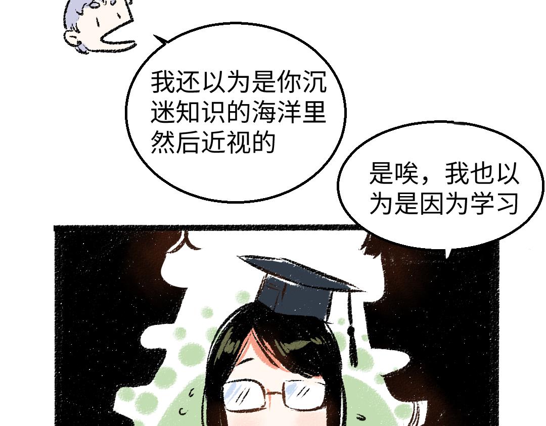 第28话 各自的秘密(1/2)-第29话