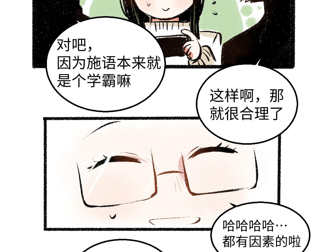 第28话 各自的秘密(1/2)-第29话