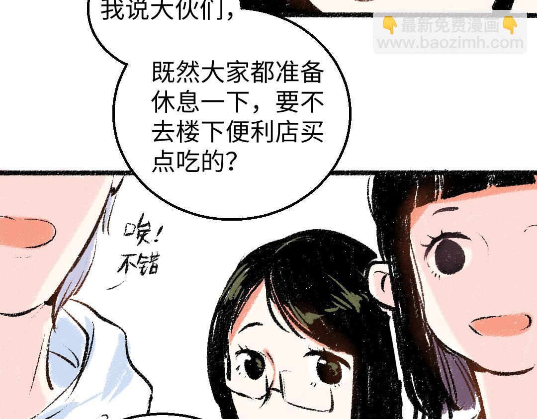 第28话 各自的秘密(1/2)-第29话