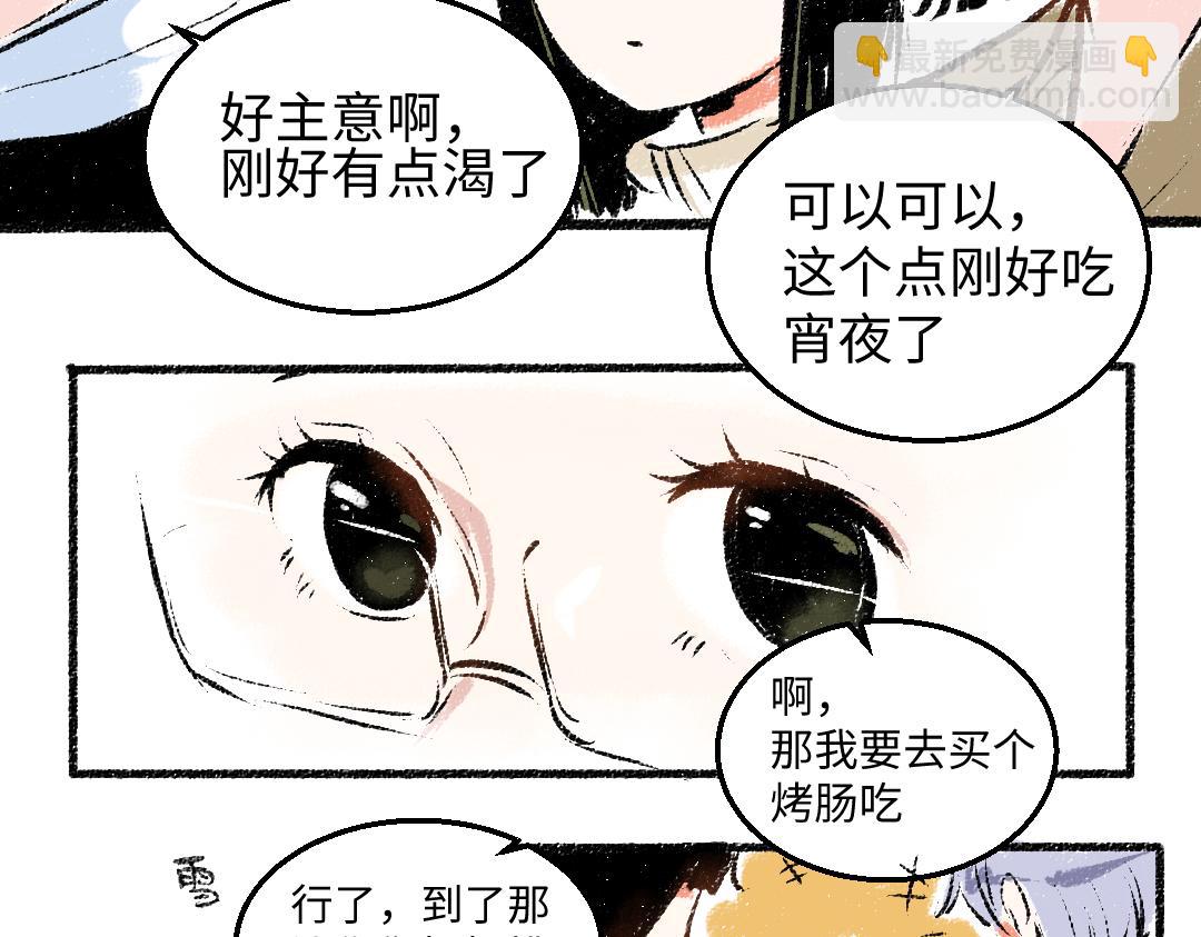 第28话 各自的秘密(1/2)-第29话