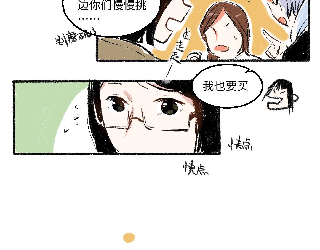 第28话 各自的秘密(1/2)-第29话