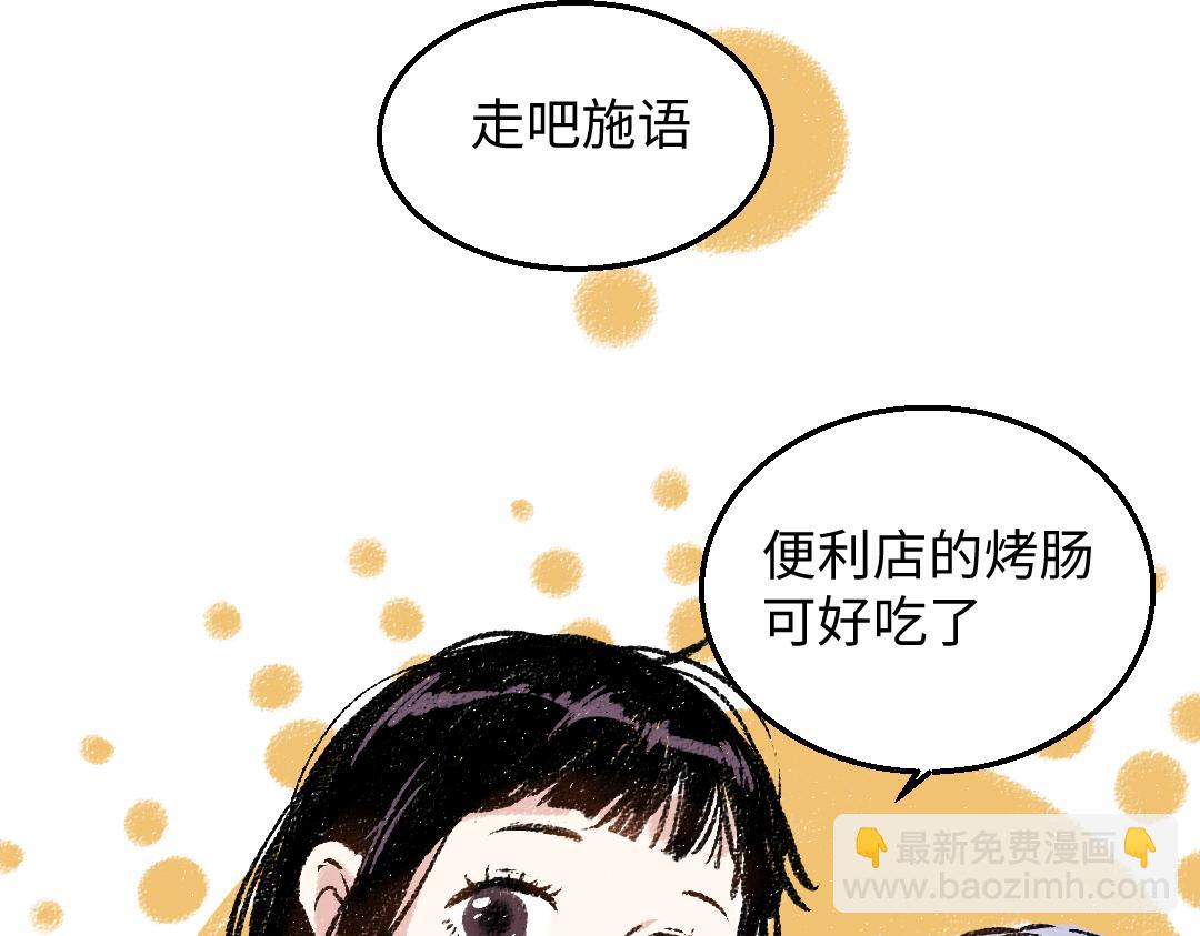 第28话 各自的秘密(1/2)-第29话