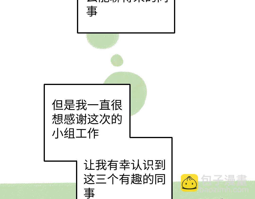 第28话 各自的秘密(1/2)-第29话