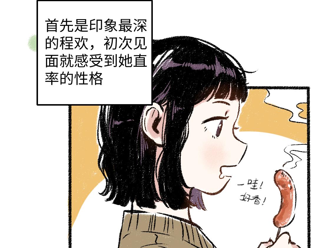 第28话 各自的秘密(1/2)-第29话