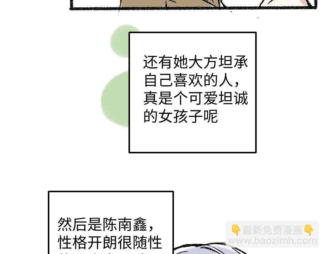 第28话 各自的秘密(1/2)-第29话