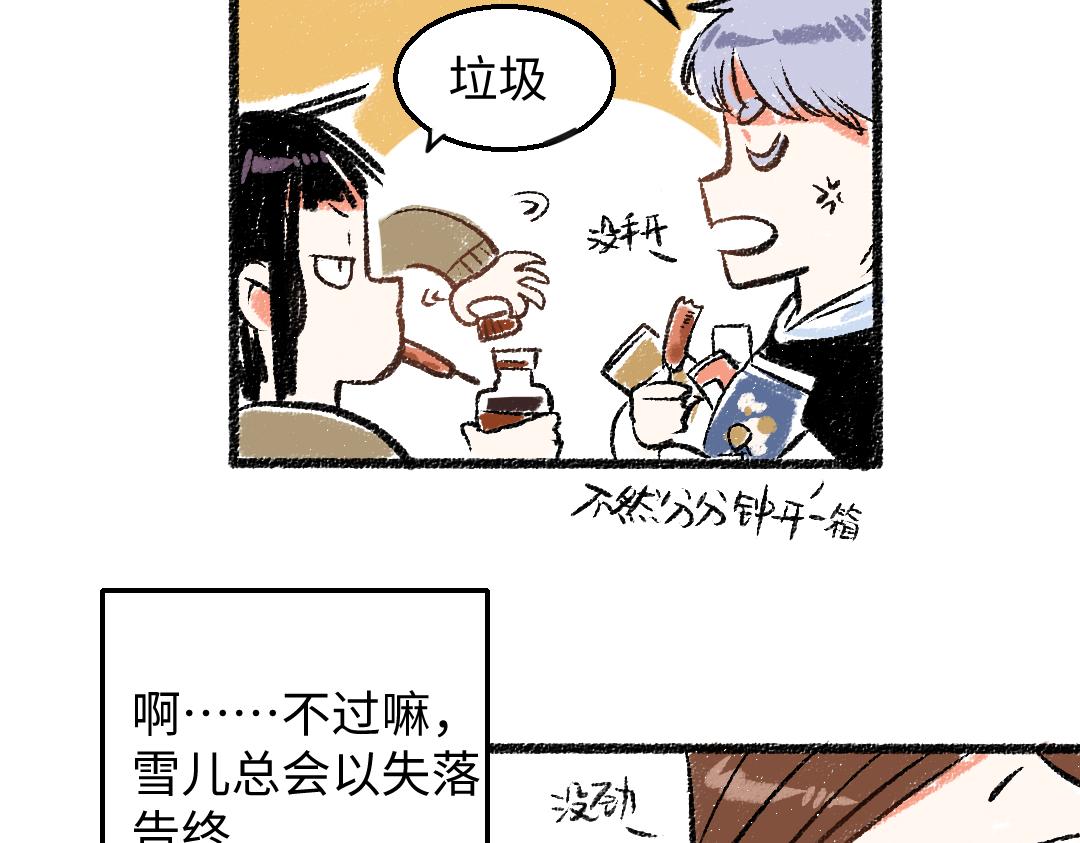 第28话 各自的秘密(1/2)-第29话