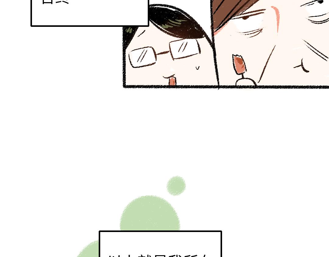 第28话 各自的秘密(1/2)-第29话