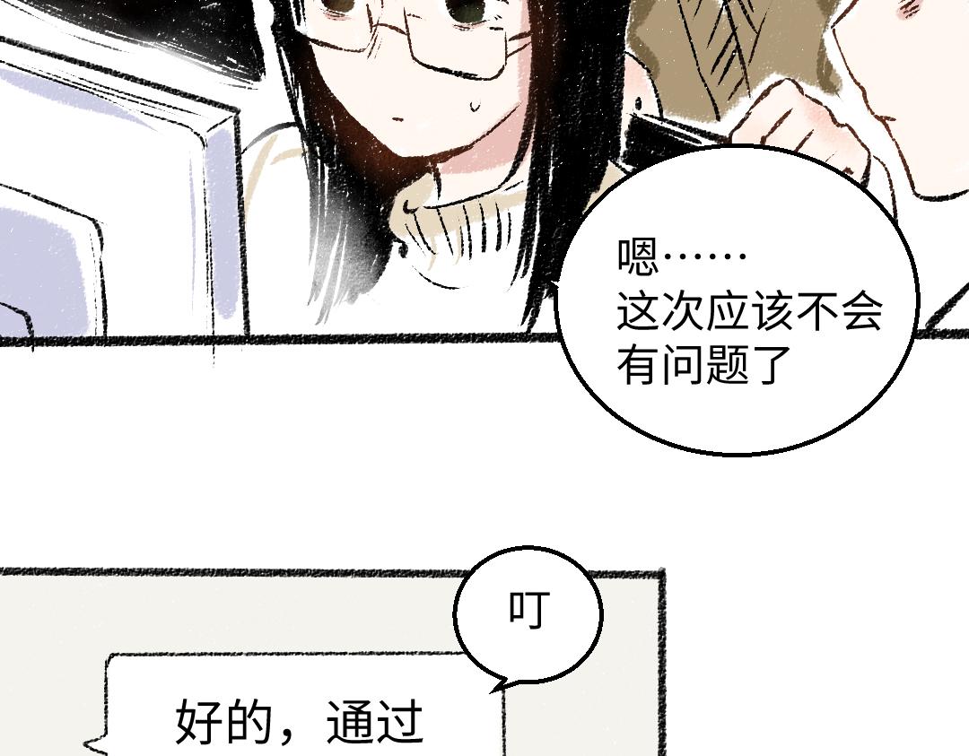 第28话 各自的秘密(1/2)-第29话