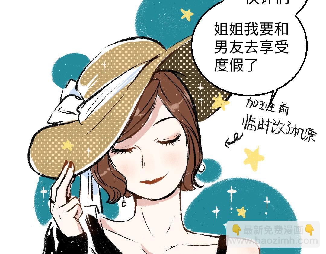 第28话 各自的秘密(1/2)-第29话