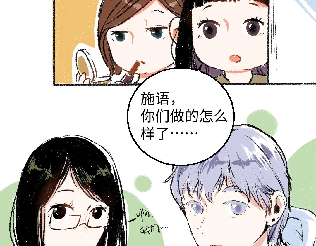 第28话 各自的秘密(1/2)-第29话