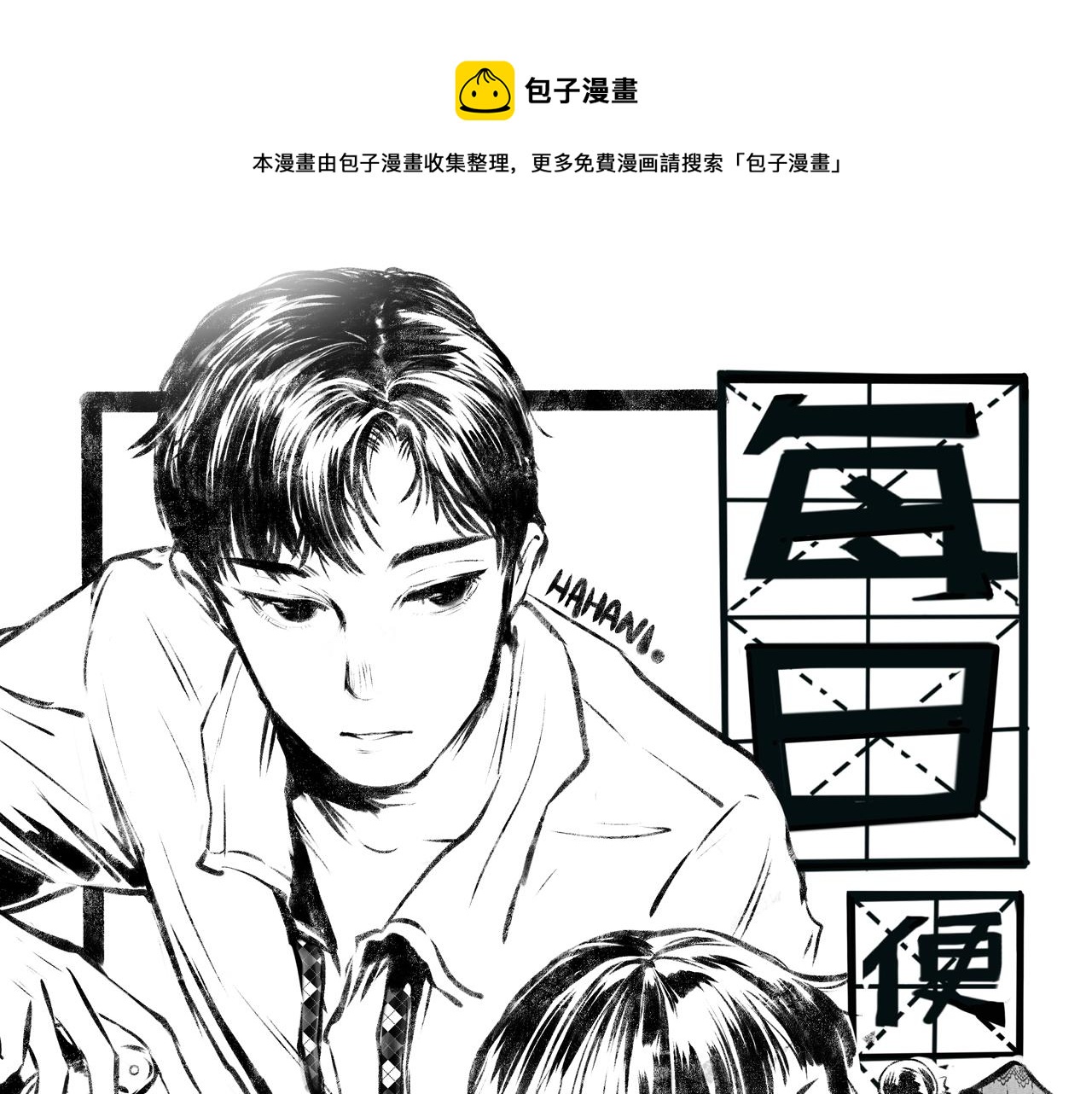 第30话 掩藏的心(1/2)-第31话