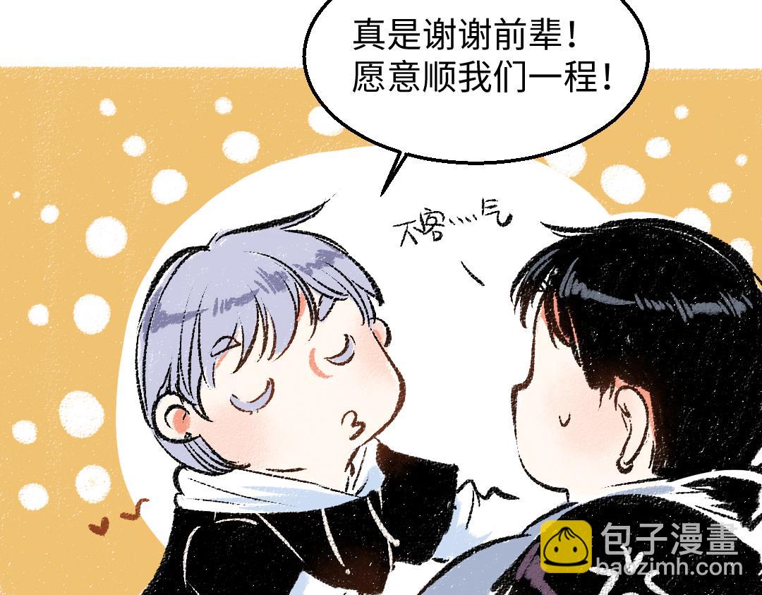 第30话 掩藏的心(1/2)-第31话