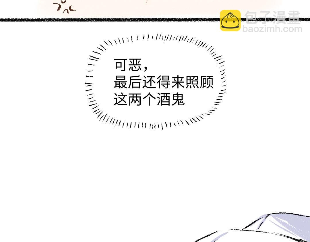 第30话 掩藏的心(1/2)-第31话