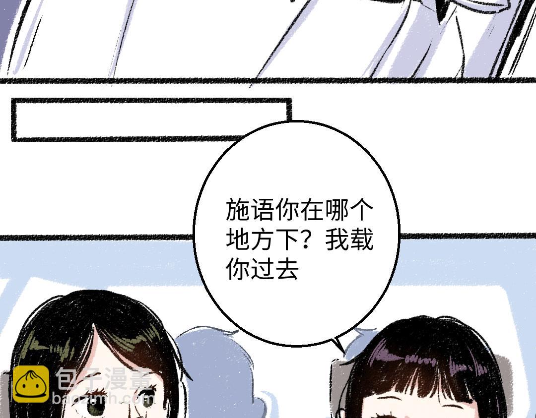 第30话 掩藏的心(1/2)-第31话