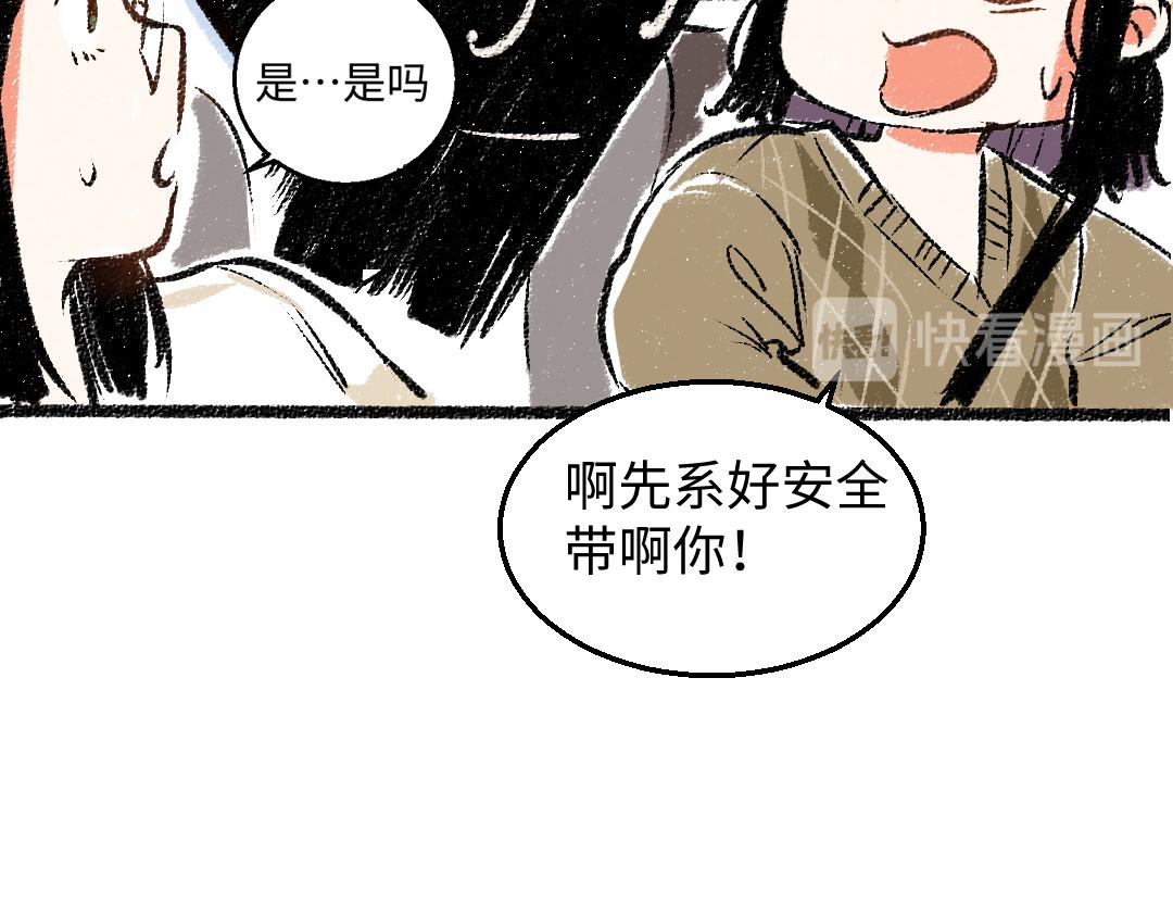 第30话 掩藏的心(1/2)-第31话