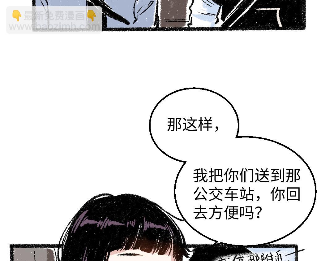 第30话 掩藏的心(1/2)-第31话