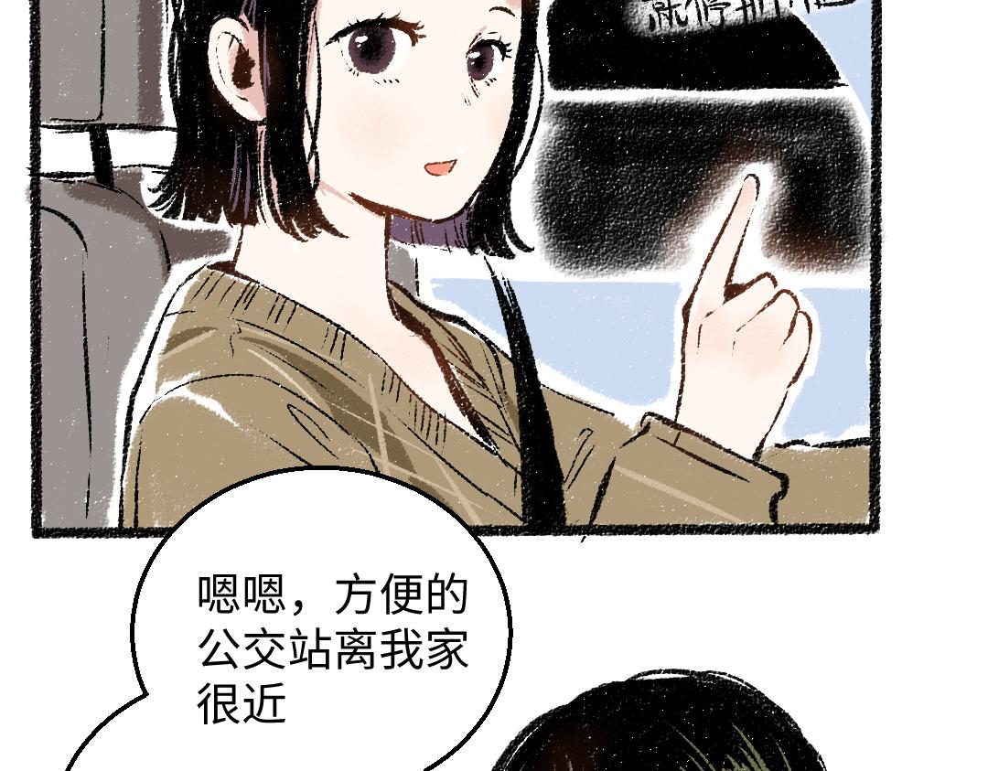 第30话 掩藏的心(1/2)-第31话