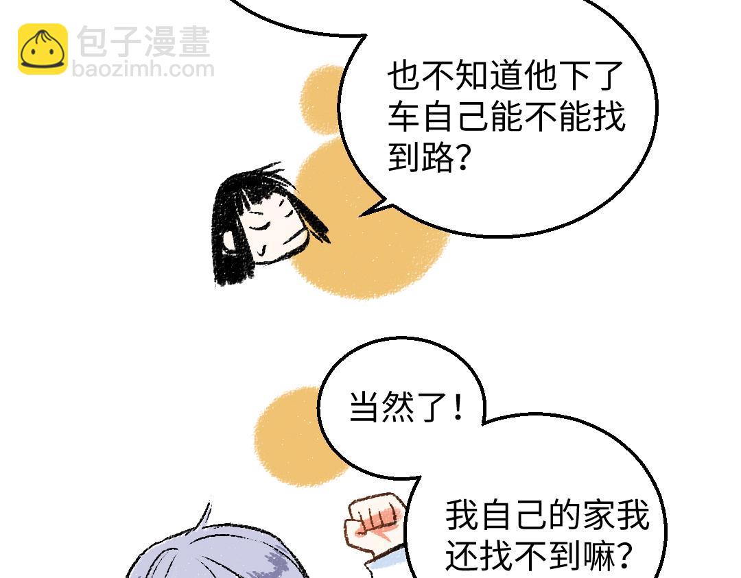 第30话 掩藏的心(1/2)-第31话