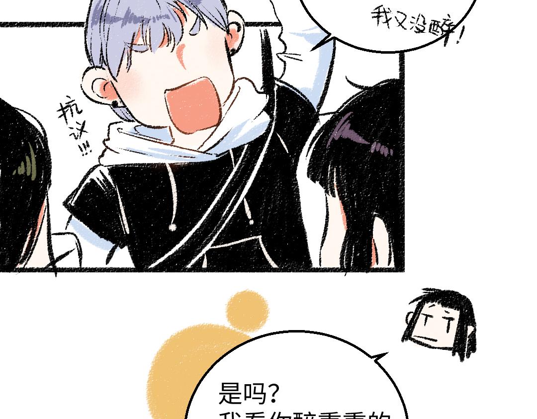 第30话 掩藏的心(1/2)-第31话