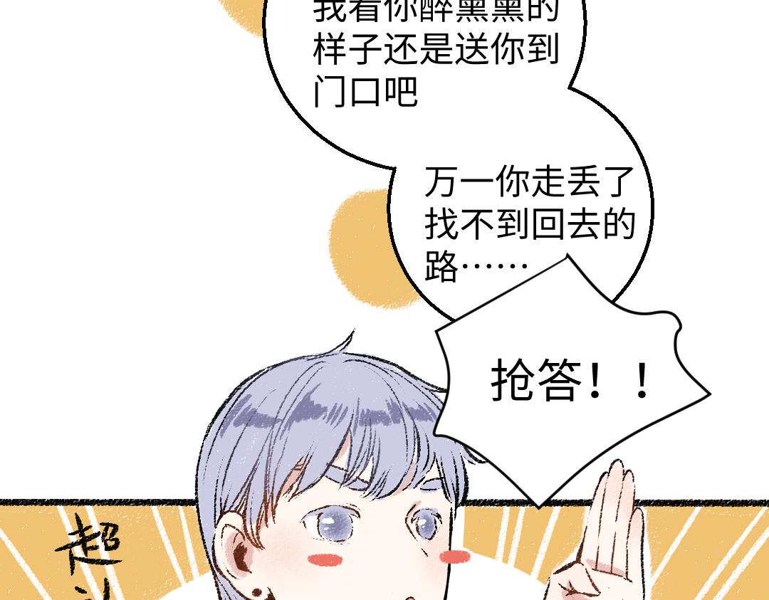 第30话 掩藏的心(1/2)-第31话