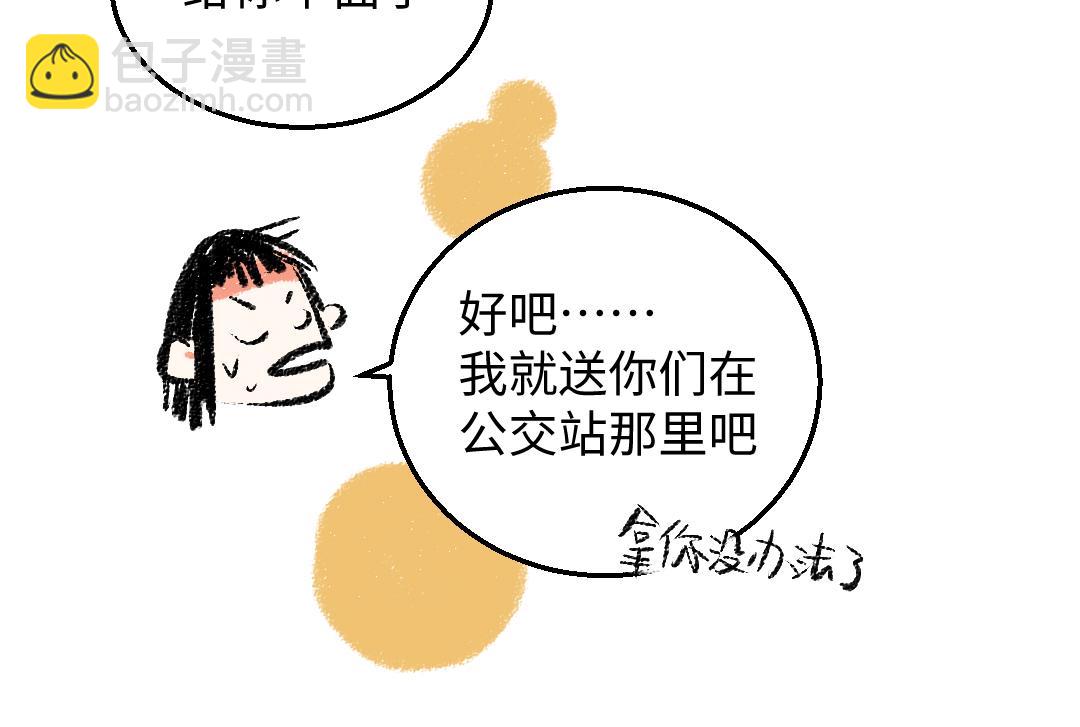 第30话 掩藏的心(1/2)-第31话