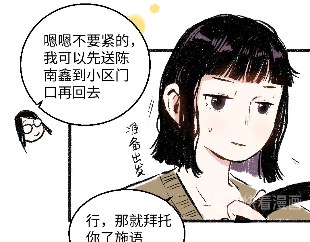 第30话 掩藏的心(1/2)-第31话