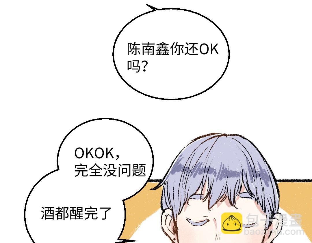 第30话 掩藏的心(1/2)-第31话