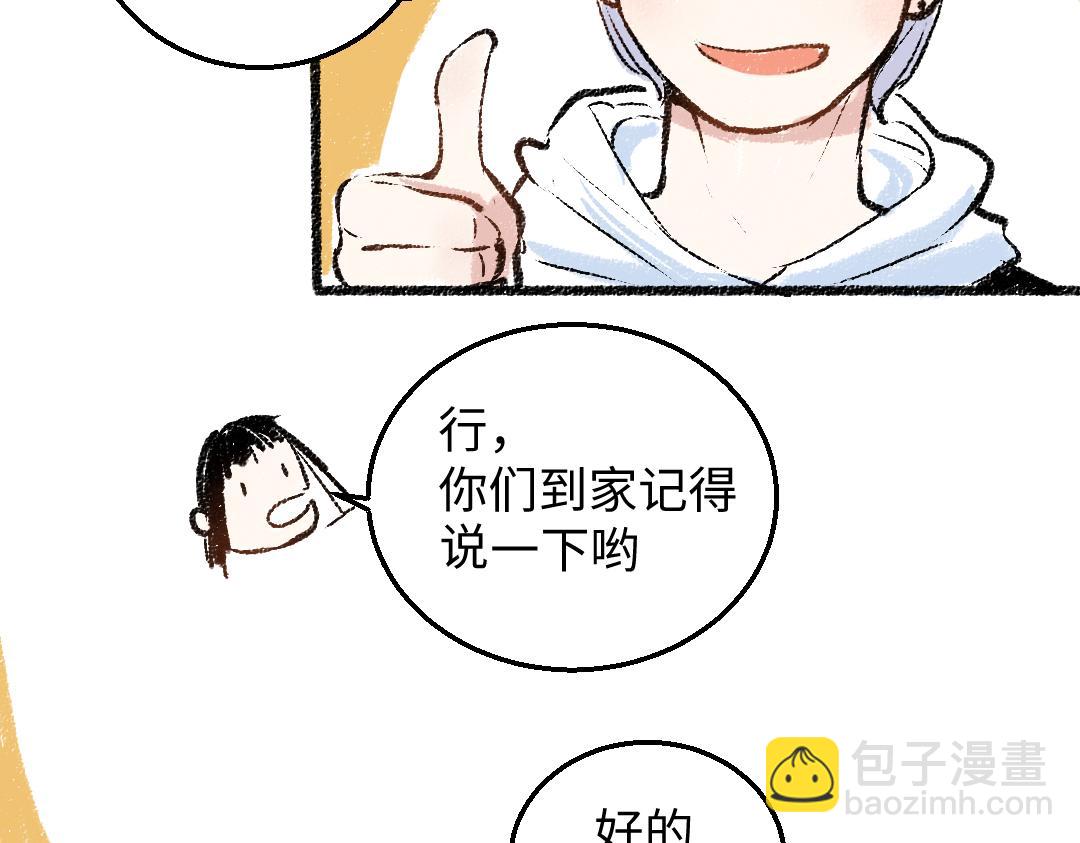 第30话 掩藏的心(1/2)-第31话