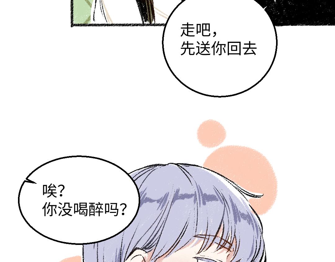 第30话 掩藏的心(1/2)-第31话