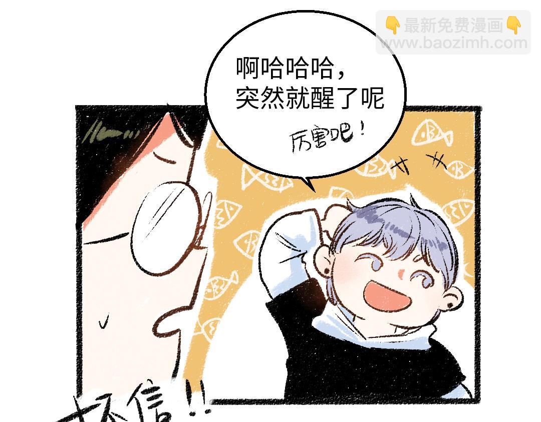 第30话 掩藏的心(1/2)-第31话