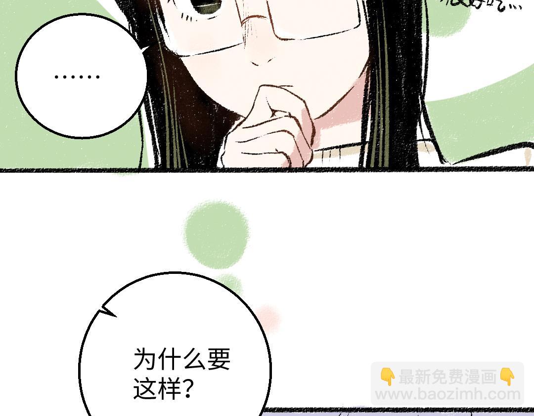 第30话 掩藏的心(1/2)-第31话