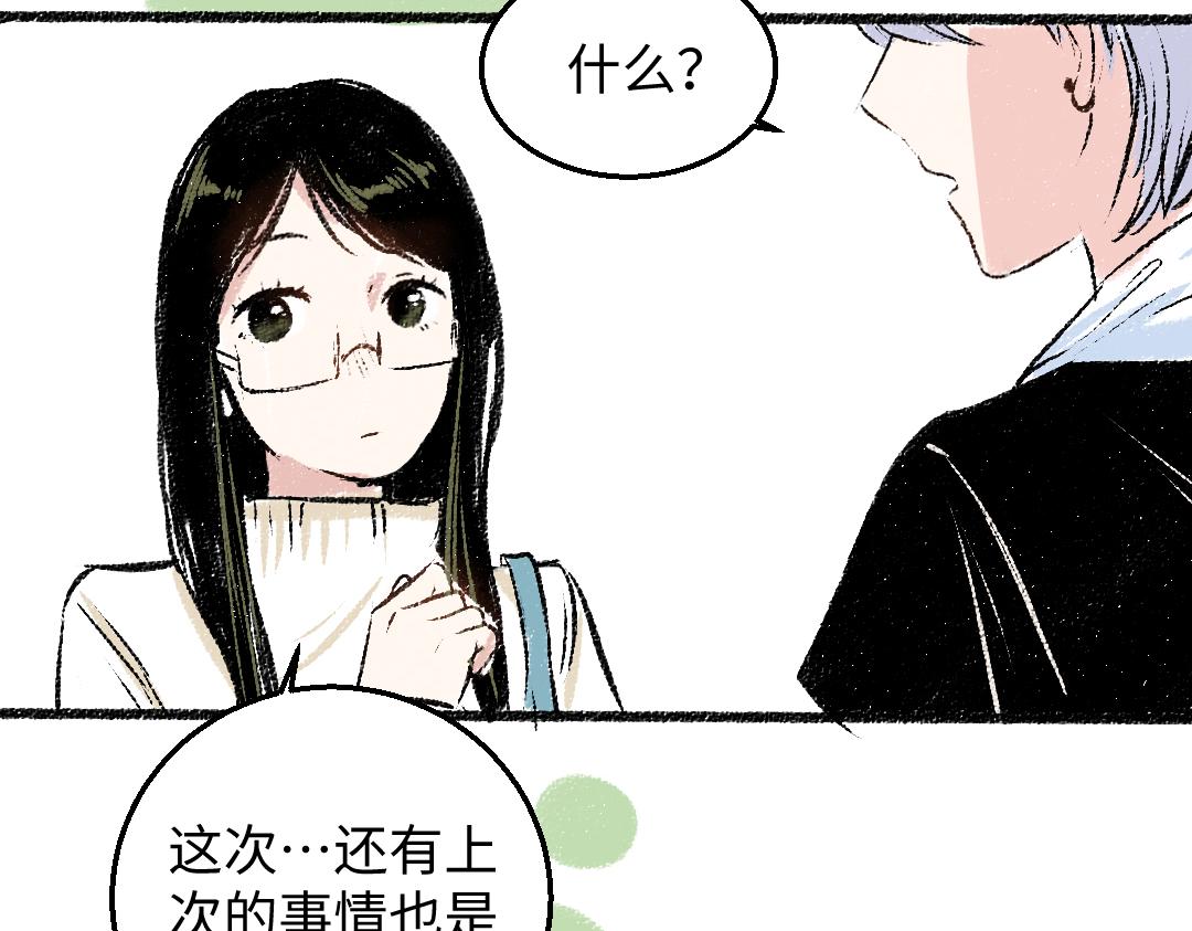 第30话 掩藏的心(1/2)-第31话