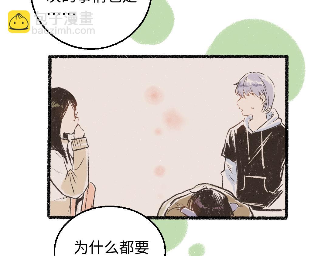 第30话 掩藏的心(1/2)-第31话