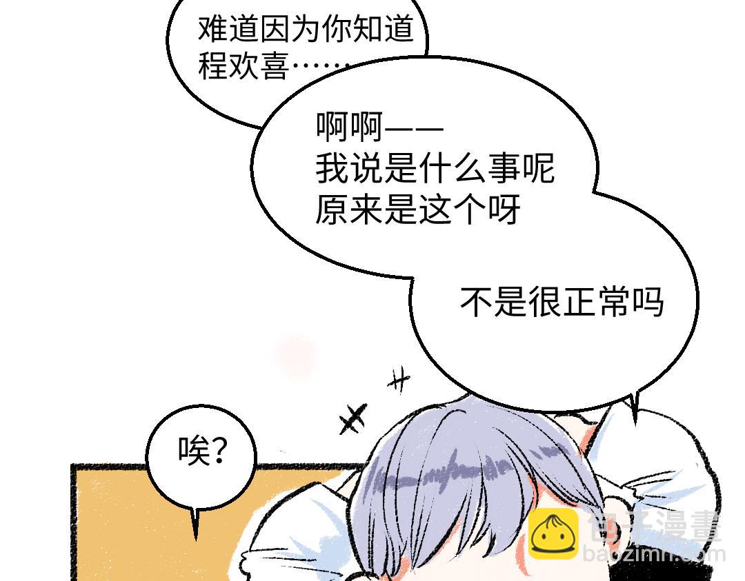 第30话 掩藏的心(1/2)-第31话