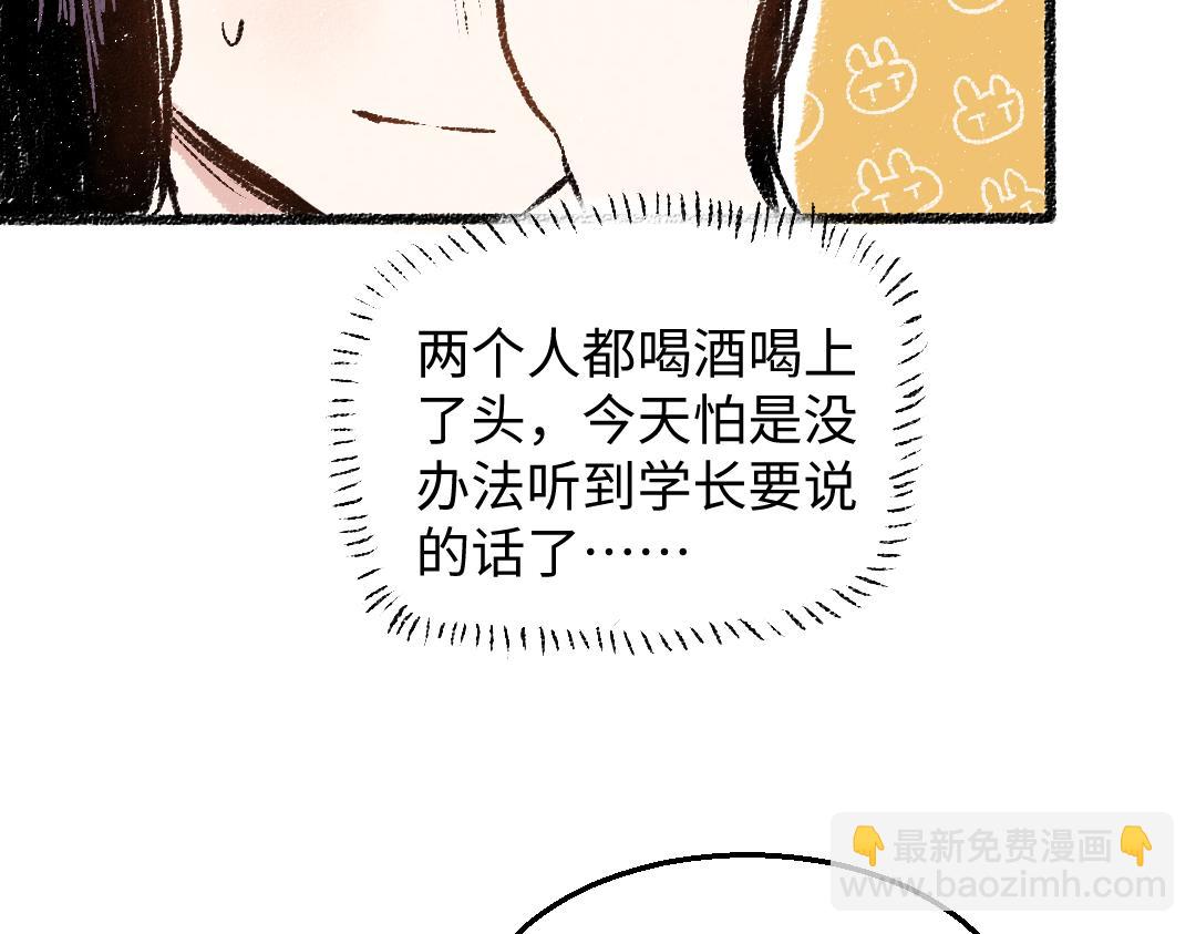 第30话 掩藏的心(1/2)-第31话