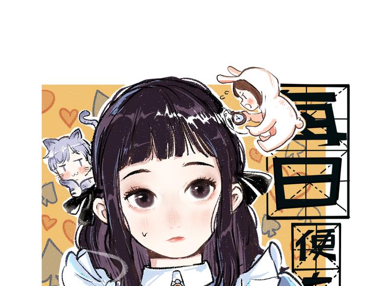 第32话 坦白(1/2)-第33话