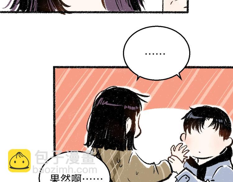 第32话 坦白(1/2)-第33话