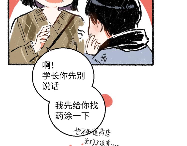 第32话 坦白(1/2)-第33话