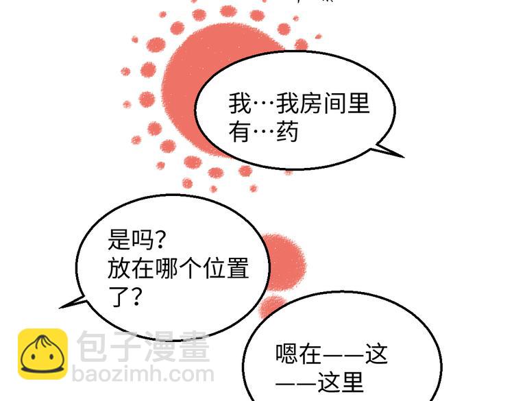 第32话 坦白(1/2)-第33话