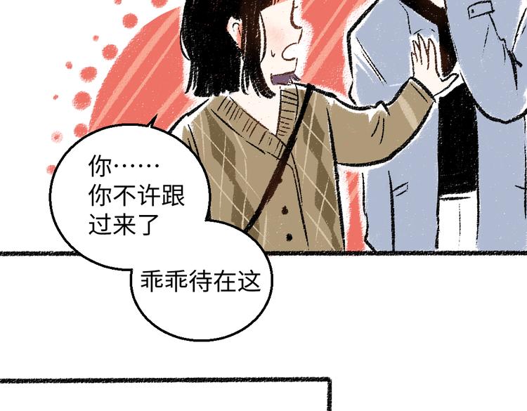 第32话 坦白(1/2)-第33话