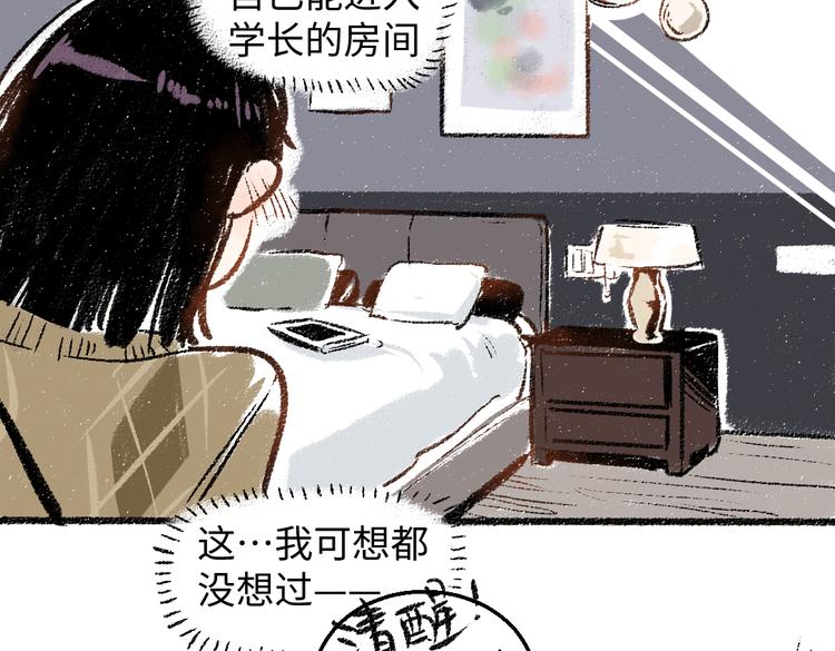 第32话 坦白(1/2)-第33话